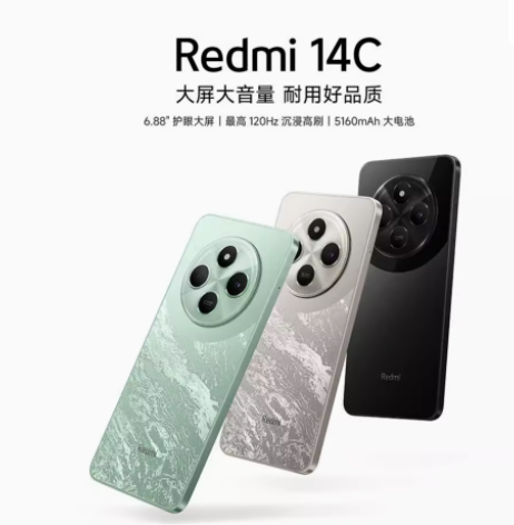 Redmi 14C手机新品上市